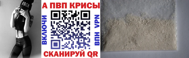 Альфа ПВП крисы CK  Кореновск 