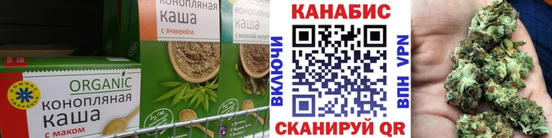 Еда ТГК марихуана  Кореновск 