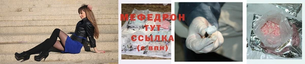 мяу мяу кристалл Балабаново