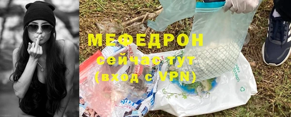 мяу мяу кристалл Балабаново