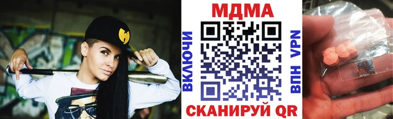 MDMA кристаллы  кракен tor  Кореновск 